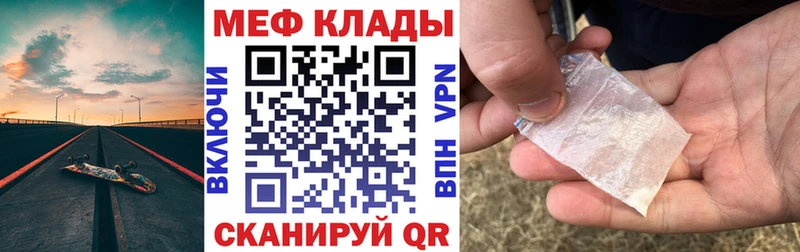 mega онион  darknet официальный сайт  Мефедрон кристаллы  наркота  Мещовск 
