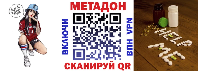 дарнет шоп  Мещовск  Метадон VHQ 